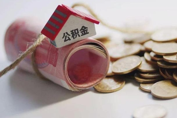 晋江公积金贷款房产解押（公积金房贷解押手续怎么办理）